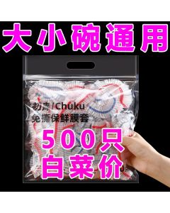 Plastic wrap cover 