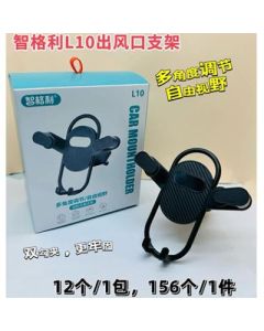 Mobile phone holder Zhigli L10 air outlet bracket 156/box