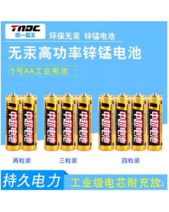 Battery: Shengfei 4 pcs 5