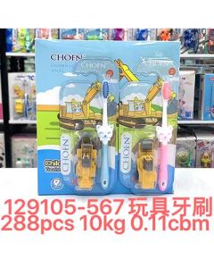 Children's engineering car soft bristle toothbrush with toy, non-slip handle, small brush head