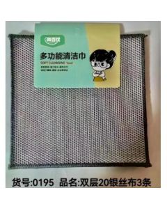 Cleaning cloth: double layer 20 silver wire, 400/box, 3 pieces