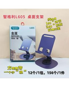 Mobile Phone Holder Zhigli Pure Metal Swivel Stand 156/Carton