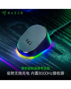 Razer Wireless Mouse Charging Dock with RGB Chroma Lighting, 8KHz/4KHz Polling Rate