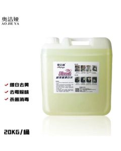 Aojeya Ultra-Concentrated Large Bucket Bleach 40 lbs for Hotels & Guesthouses, Whitening & Stain Removal for White Fabrics, Yellowing Removal, 20 kg Chlorine-Based Bleach for Farms & Malls, Deodorizing Bleach 20kg
