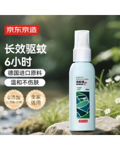 JingDong JingZao Mosquito Repellent Spray 60ml Portable Children's Mosquito Repellent Liquid Long-lasting Anti-Mosquito Bite Floral Water