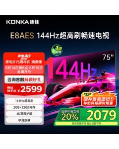 Konka TV 75E8AES 75-inch 2+32GB 144Hz Eye-Care 4K Ultra HD Full-Screen Smart Voice Flat Panel TV, Energy Efficiency Class 1
