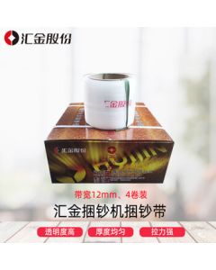 Huijin Electromechanical Automatic Currency Strapping Machine Strapping Bands, Plastic Reels, Special Strapping Bands for Currency Strapping Machines (4 Rolls/Box) Huijin Strapping Machine Consumables