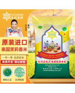 Liangji Golden Wheel King Thai Jasmine Rice 20kg, Authentic Imported Thai Fragrant Rice, Chiang Rai Long Grain Indica Rice