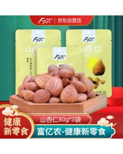Fuyinong Raw Almonds and Apricot Kernels Natural Flavor Shell-Free Nut Snack Huairou Specialty 80g*3 Packs