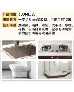 YUHONG Waterproof WS101 Kitchen & Bathroom Anti-Mold Silicone Sealant, Waterproof High-Elasticity, Edge Sealing Adhesive for Kitchen, Bathroom & Toilet, White 300ML