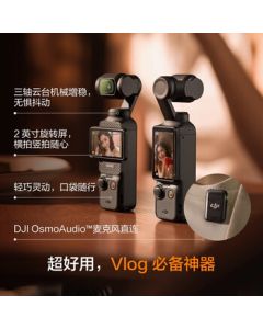 DJI Osmo Pocket 3 Standard Edition 1-Inch Pocket Gimbal Camera Digital Camera Portable Beauty Video (Requires Activation for Delivery)
