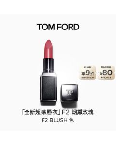 TOM FORD All-New Ultra-Suede Lipstick F2 Smoky Rose - Lipstick Cosmetics Birthday Gift for Women, Girlfriend Gift