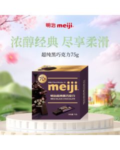 Meiji Extra Dark Chocolate 75g Box, 70% Cocoa Content, Snack, Fitness Energy, Fat Loss