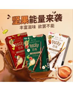 Glico Pocky Nut Coated Biscuit Sticks 133g (3 Boxes) - Snack Gift for Leisure Time