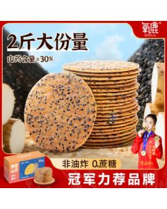 OxyDeer Iron Stick Yam Black Sesame Thin Biscuit 1000g No Sucrose Whole Grain Snack for Pregnant Women and Elderly