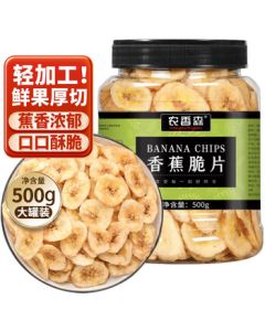 Nong Xiang Sen Dried Banana Slices Canned 500g, Banana Crisps, Dried Fruit, Bulk Snacks, Plantain Chips for Pregnant Women