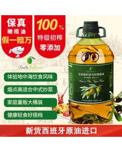 Bellina (BELLINA) [Authentic Olive Oil] 100% Extra Virgin Olive Oil 3L, European Crude Oil Import, for Home Cooking and Healthy Frying