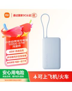 Xiaomi (MI) [3C Certified] 10000mAh 67W Power Bank with Built-in Cable - Light Blue, 65W Self-Charging, Airplane/Train Safe, Compatible with Phones, Tablets, Laptops & Headphones
