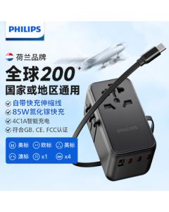 PHILIPS Universal Travel Adapter with GaN 85W PD Fast Charging - Compatible with US, EU, UK, AU, Japan, Korea, Hong Kong, Macau