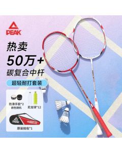 PEAK Badminton Racket Set - Professional Ultra-Light Carbon Fiber Rackets for Adults, Students, and Kids (1913 Dual Racket Set)
