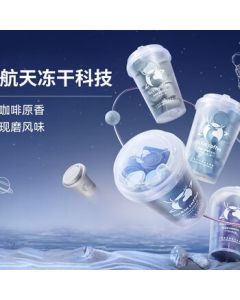 Luckin Coffee Vitality Bomb Series 2.0 Instant Coffee - Mix 18 Assorted Upgrade RX0006 2.3g*18 pods