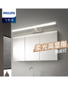 PHILIPS LED Wall-Mounted Mirror Light for Bathroom, Adjustable Angle Vanity Light for Makeup and Washbasin [55cm Sand Silver] 11.5W Warm White 4000K