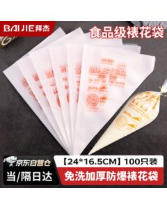 Baijie Disposable Piping Bags for Cream Cake Decorating, Thickened Icing Bags with Nozzles, 100-Pack