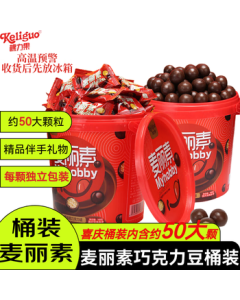 Keliguo Mylikes Chocolate Barrel 128g (Approx. 50 Large Pieces) Chocolate Beans, Wedding Candy, Kids Snack, Gift