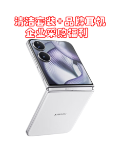 Xiaomi (MI) MIX Flip 2 Snapdragon 8 Supreme Edition 4.01-inch Ultra Large External Screen 12+256G Xiaomi Foldable Phone White [Cleaning Kit + Brand Headphones] Purchase
