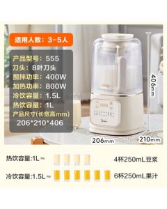Midea Blender for Home Use 1.5L Quiet Low-Noise Soy Milk Maker Multi-Functional Food Processor Baby Food Blender Grain Porridge and Juice Extractor-PB4G3-555