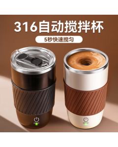 XiduoMi Automatic Stirring Cup Rechargeable Coffee Cup Electric Mug Magnetic Rotating Mug for Soy Milk Powder and Drinks