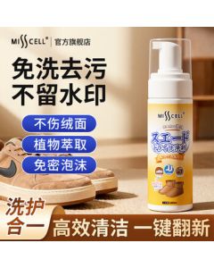 MISSCELL Suede & Nubuck Leather Dry Cleaner for Shoes - Oil Stain Remover for Desert Boots, Birkenstocks, and Snow Boots