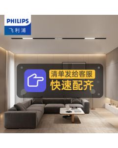 Philips Magnetic Track Light Kit, Recessed Frameless Living Room Bedroom Hallway Mainless Lighting Rail Track Light, Concealed Installation, 2m Track No-Light Kit [Lights Not Included]