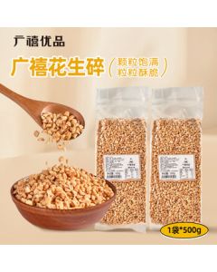 Guangxi Premium Roasted Crushed Peanuts 500g, Commercial Use for Ice Jelly, Stir-Fried Yogurt, Grass Jelly, Lotus Root Powder Toppings