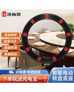 Woshangyu Dining Table Electric Turntable Base - Large Black for Home, Hotel Round Table, Glass Turntable, Commercial Automatic Rotating Core