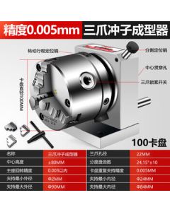 TZMGSI High Precision ER Collet Punch Machine Grinder Three-Jaw Punch Forming 100 Chuck