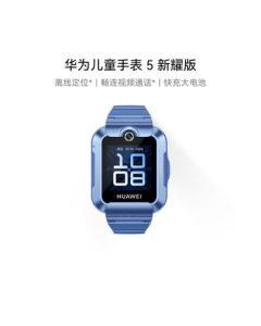 Huawei Children's Watch 5 New Glory Edition - Huawei Smartwatch with Offline Positioning and Calling, Blue, for Boys and Girls