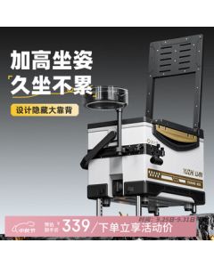 Yuzhiyuan Fishing Box Full Set Multi-functional Fishing Box, Platform Fishing Box, No Assembly Required, Competition & Leisure Dual-use Fishing Box with Seat, 32L Dual-use