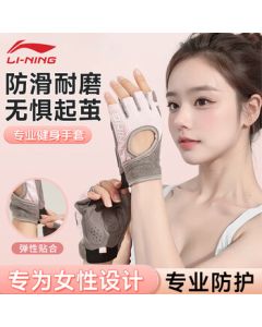 LiNing Fitness Gloves for Women - Half Finger Cycling, Pull-Up, Dumbbell, Kettlebell Training - Anti-Slip, Anti-Callus, Wear-Resistant