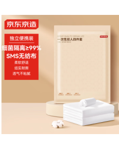 JD Jingzao SMS Grade Disposable Four-Piece Set, Travel Disposable Bed Sheet, Duvet Cover, and Pillowcase for Hotel and Hospital Care