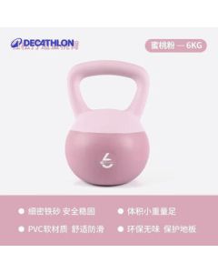 DECATHLON Soft Base Kettlebell for Men and Women, Home Fitness Equipment for Professional Hip Lifting - 5007431