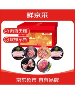 Xian Jing Cai 【JD Supermarket Mid-Autumn Gift Box】Hebei Free-Range Black Pork Gift Box 10kg Direct from Source