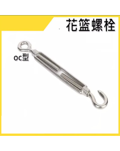 Bestroni 304 Stainless Steel Open Basket Turnbuckle Wire Rope Tensioner Custom OC Type M6