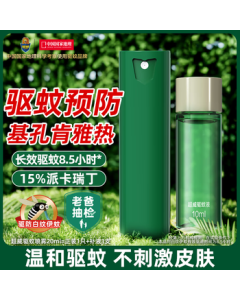 Super V Mosquito Repellent Spray Chikungunya Outdoor Portable Mosquito Repellent Liquid Anti-Itch Spray Mosquito Deterrent 20ml