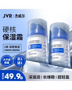 JVR Men's Ultra Moisturizing Vitality Skincare Cream - Face Cream Lotion for Hydration, Nourishment, and Moisturizing (50g)