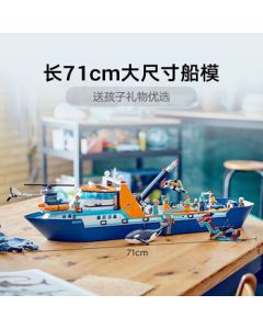 LEGO Building Blocks Ocean Exploration Research Ship Children's Assembly Toy Model for Boys and Girls Birthday