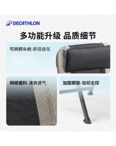 Decathlon Outdoor Camping Adjustable Folding Armchair - 5284984