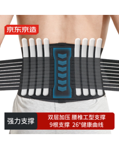 JINGDONG Jingzao Men's Waist Support Belt for Fitness, Squat Weightlifting Deadlift Lumbar Disc Support Waist Brace, Size L
