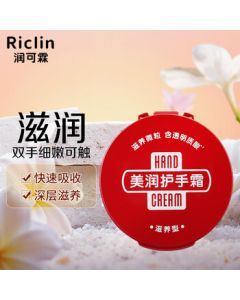 Run Kelin Mei Run Urea Red Can (Nourishing) Hand Cream for Men and Women, Boxed 100g (Moisturizing & Hydrating)