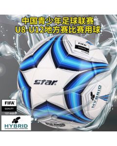 STAR SB224F Size 4 Youth Football - 2000 Series Durable, Waterproof Match & Training Ball for Youth Leagues